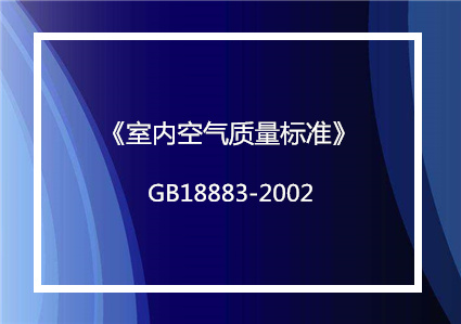 行業(yè)標(biāo)準(zhǔn)